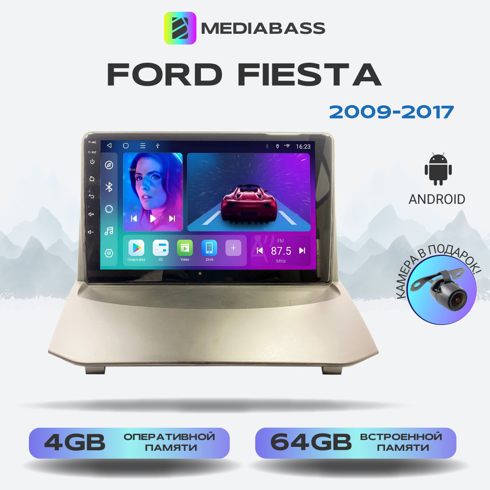 Магнитола MEDIABASS Ford Fiesta 2009-2017, Android 13, 4/64GB, DSP, 4G модем,Форд Фиеста + Переходная #1