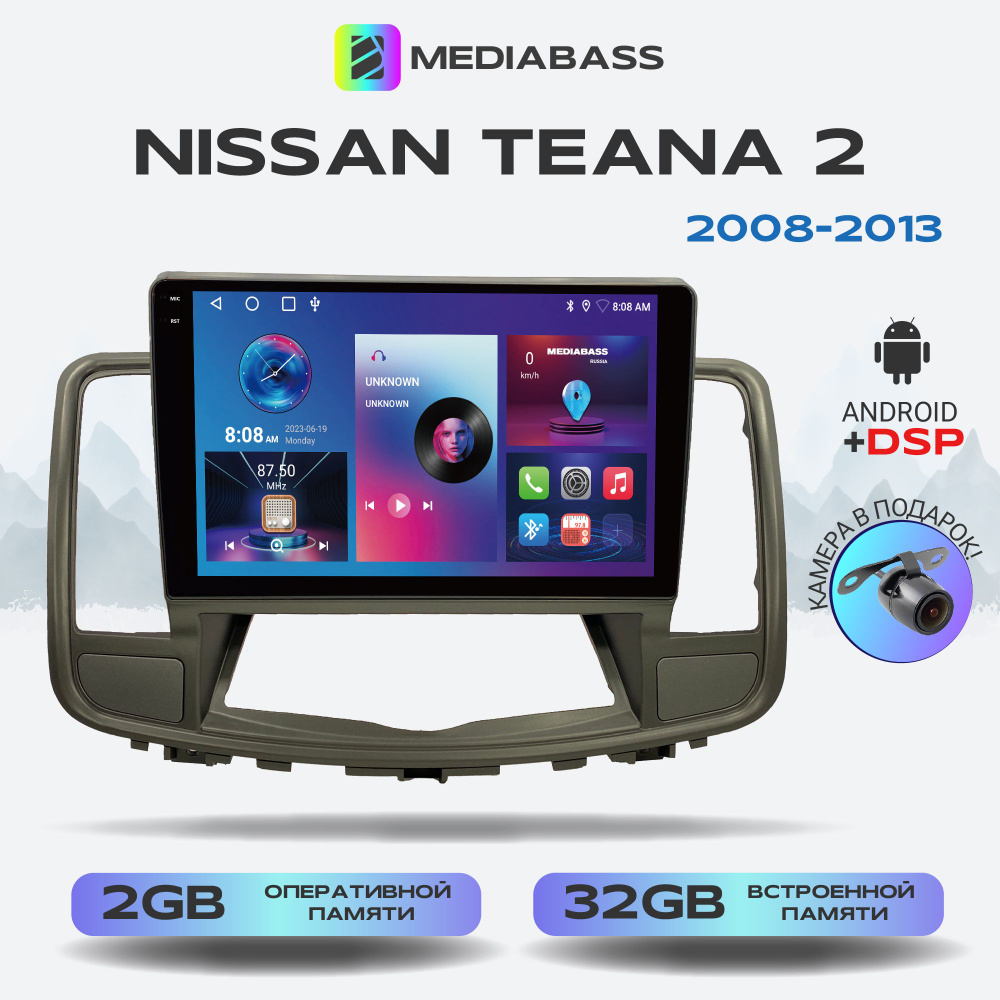 Автомагнитола Mediabass PRO Nissan Teana 2 2008-2013, Android 13, 2/32ГБ / Ниссан Теана 2, QLED экран #1