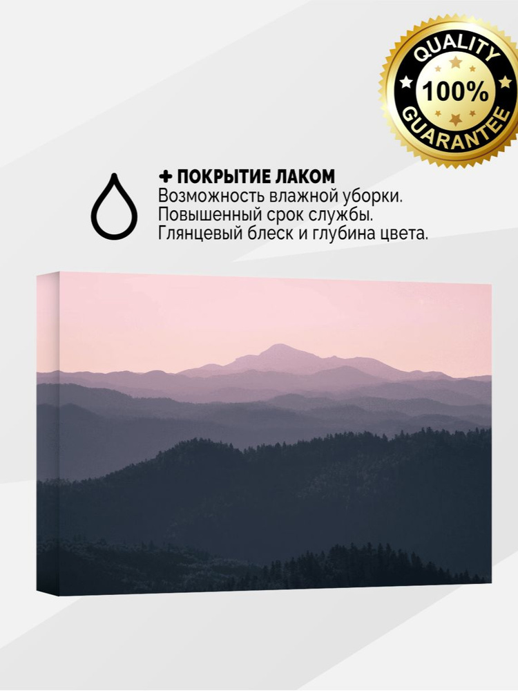 Картина на холсте 80x120 Розовые горы с покрытием лаком #1