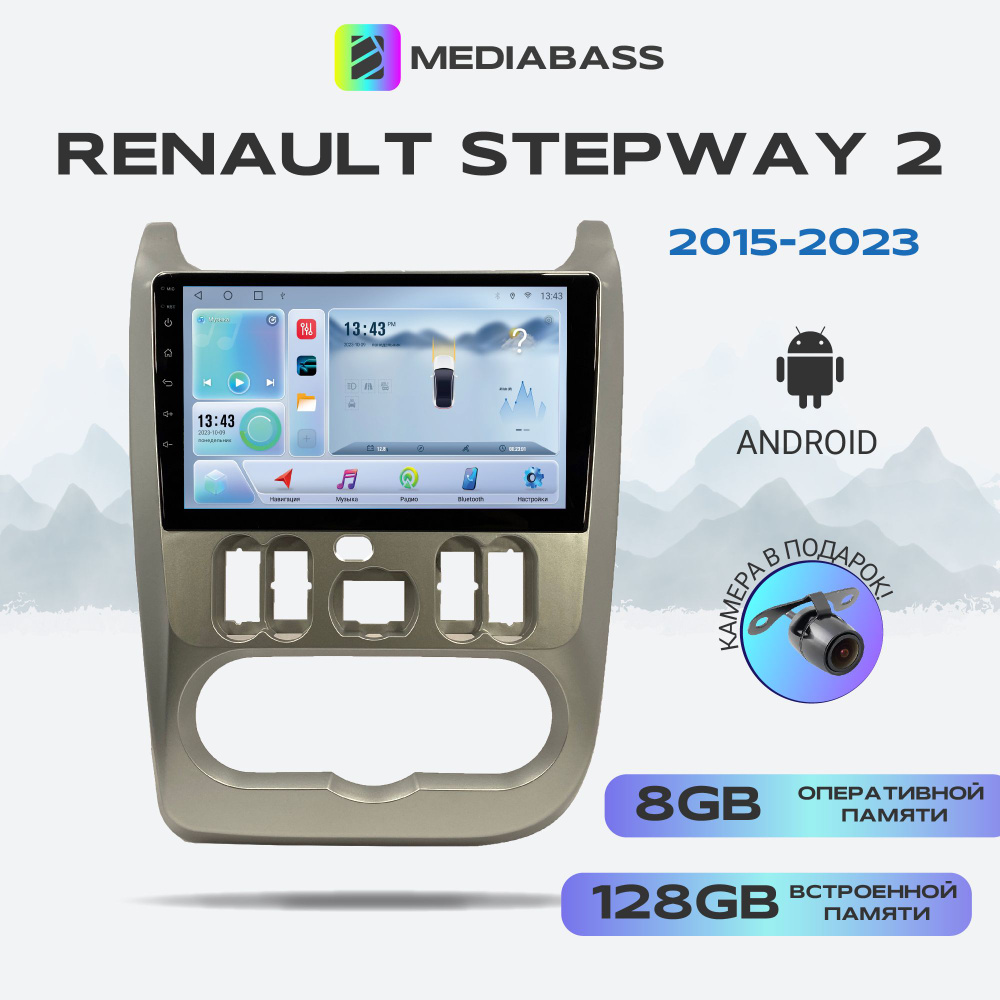 Головное устройство Renault Stepway 2, Android 12, 8/128ГБ, 8-ядерный процессор, DSP, 4G модем, голосовое #1