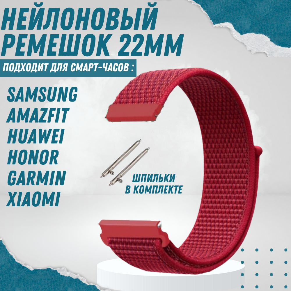 Нейлоновый ремешок для часов 22мм браслет 22 мм для смарт - часов ...