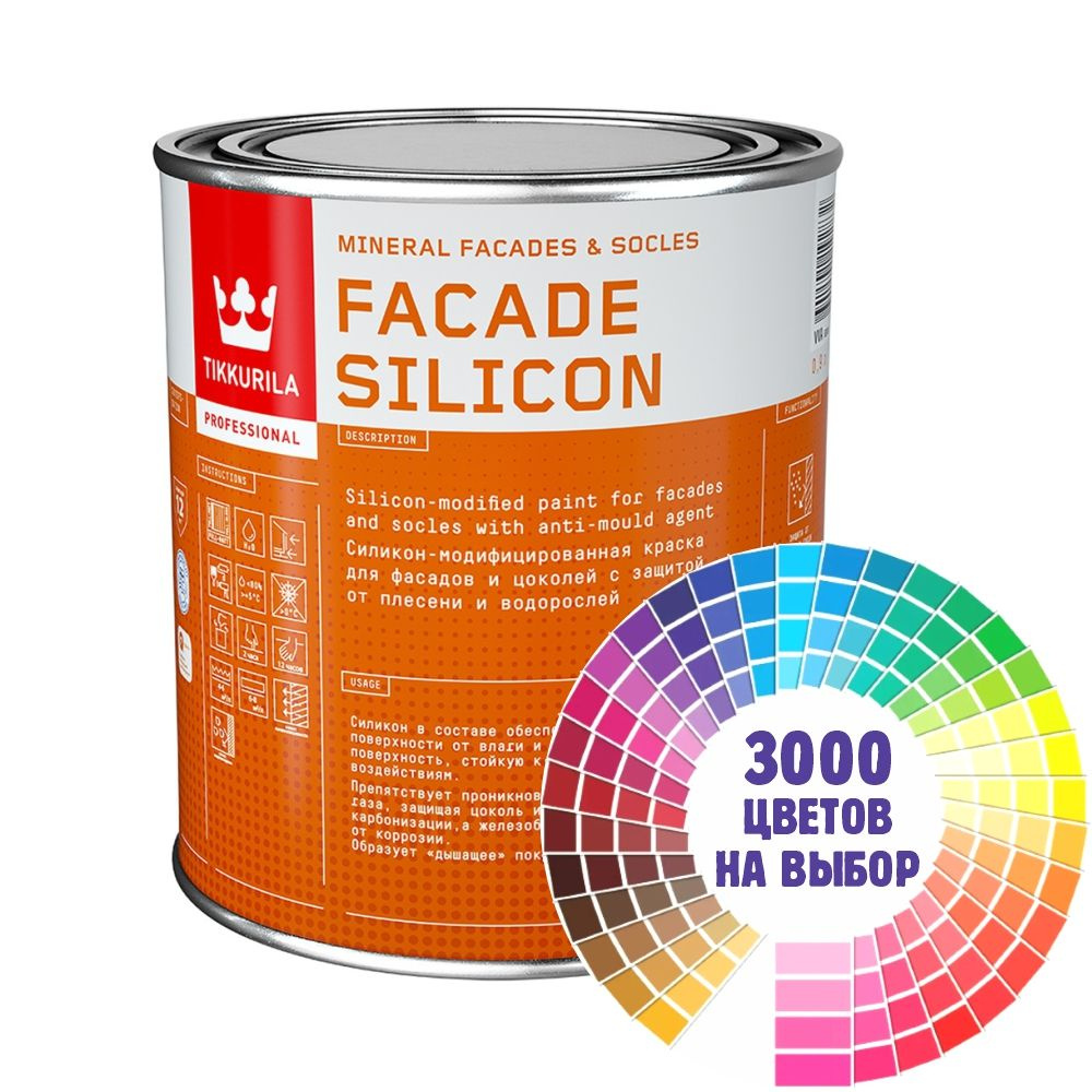 Краска для наружных работ Tikkurila "Facade Silicon" колерованная 0,9л., глубоко матовая, моющаяся, водно-дисперсионная #1