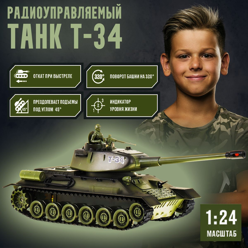 Радиоуправляемый танк T-34 2.4G 1:16 (пневмопушка, свет, звук, дым, 50 см, до 35 м)