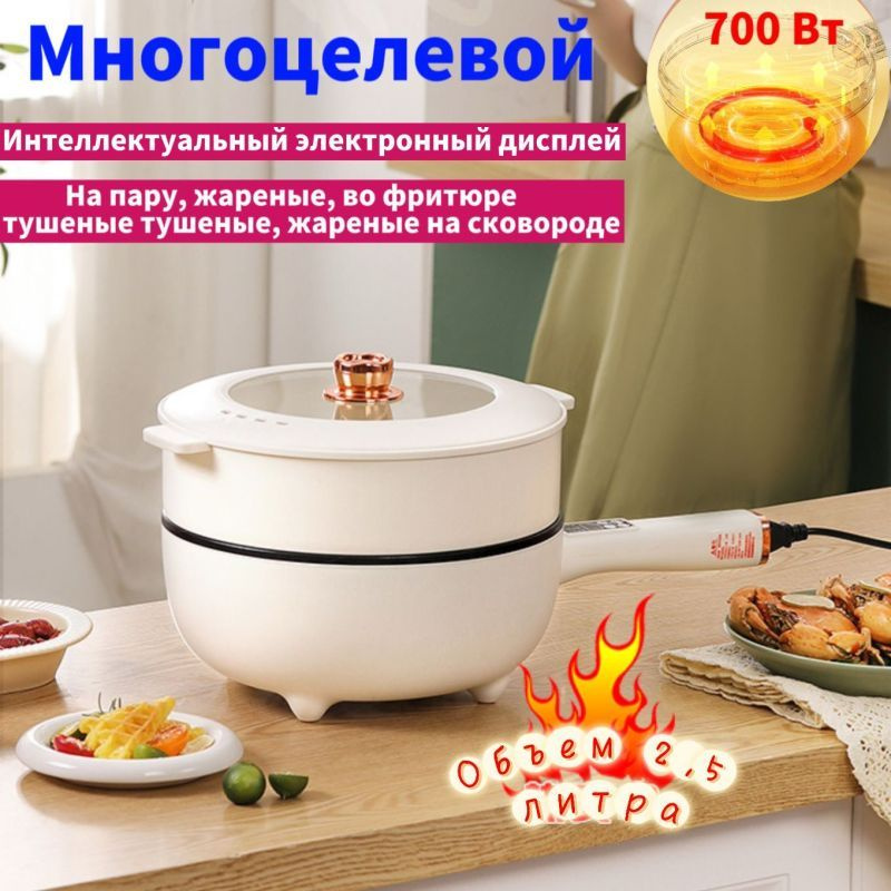 Мультиварка Opera 12 программ 160 рецептов 6 л (1500W) + пароварка