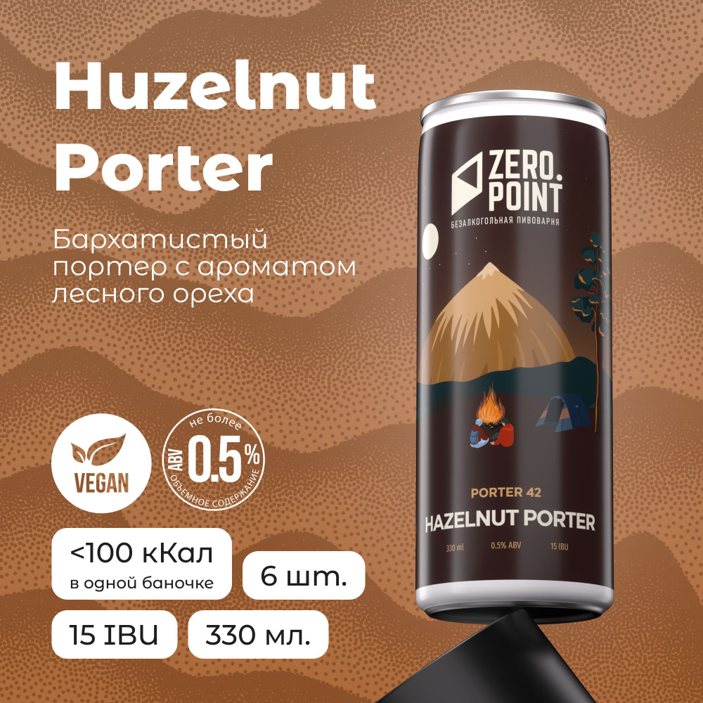 Безалкогольное пиво "Porter 42 Nut Porter", 6шт х 0.33л - купить с ...