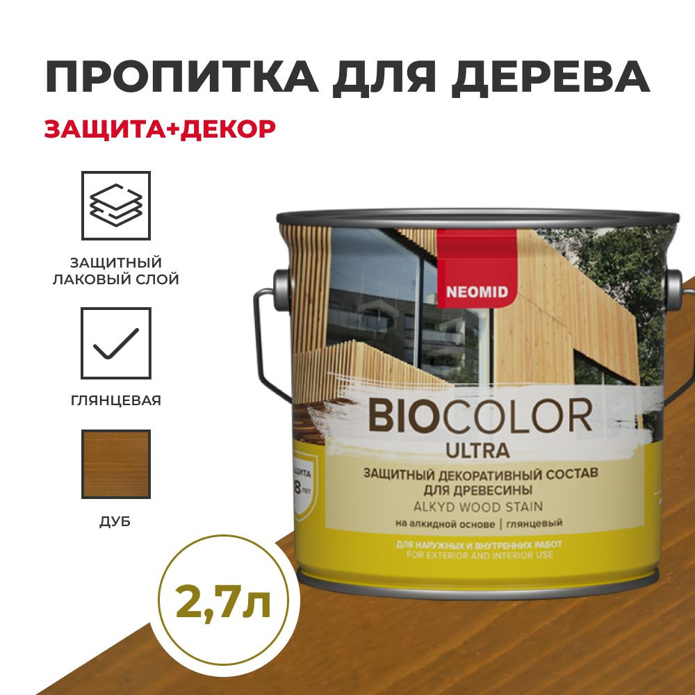 Пропитка для дерева защитная NEOMID BIO COLOR ULTRA Дуб 2,7 л #1