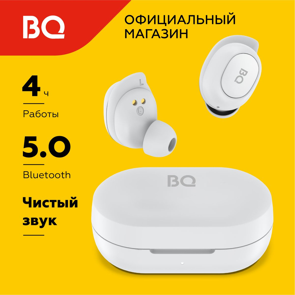 Наушники Внутриканальные BQ BHS-05 - купить по доступным ценам в  интернет-магазине OZON (283052364)