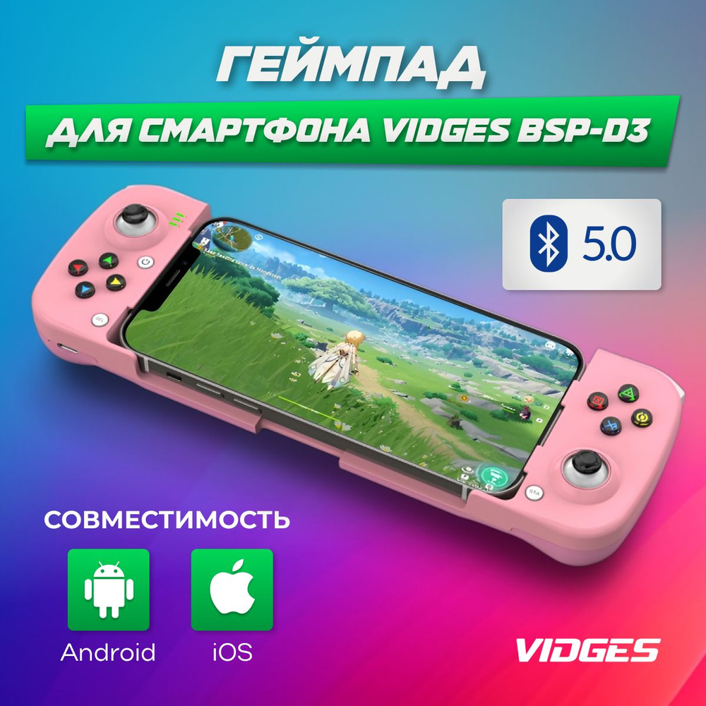 игра на ios по блютуз (96) фото