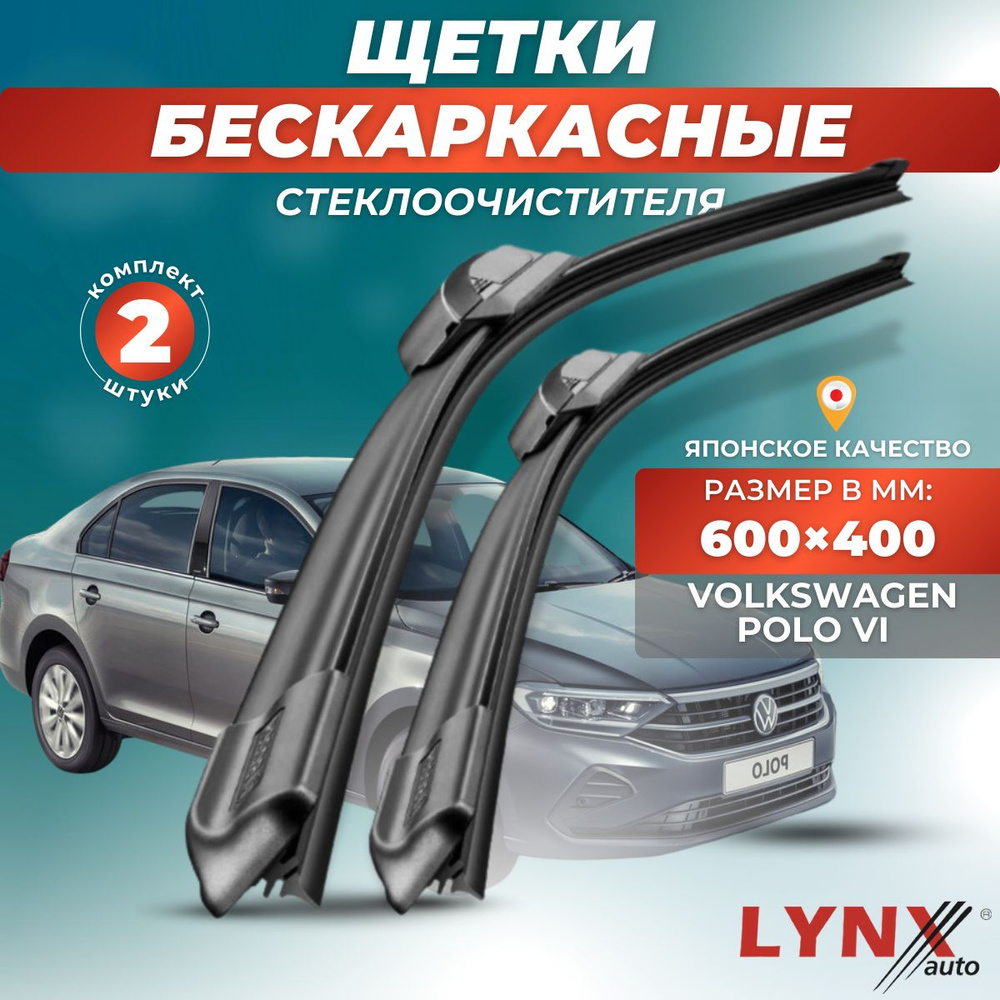 Комплект бескаркасных щеток стеклоочистителя LYNXauto XF6040-344, крепление  Узкая кнопка (Narrow Push Button) - купить по выгодной цене в  интернет-магазине OZON (881220119)