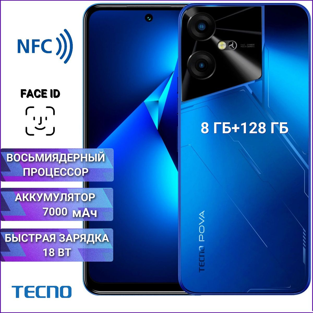 Tecno Смартфон Tecno POVA Neo 3 Ростест (EAC) 8/128 ГБ, синий