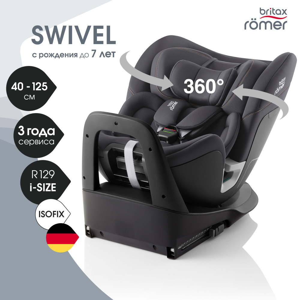 Автокресло детское Britax Roemer SWIVEL Midnight Grey для детей с рождения  до 7 лет, ростом 40 - 125 см, серый - купить с доставкой по выгодным ценам  в интернет-магазине OZON (1482950250)