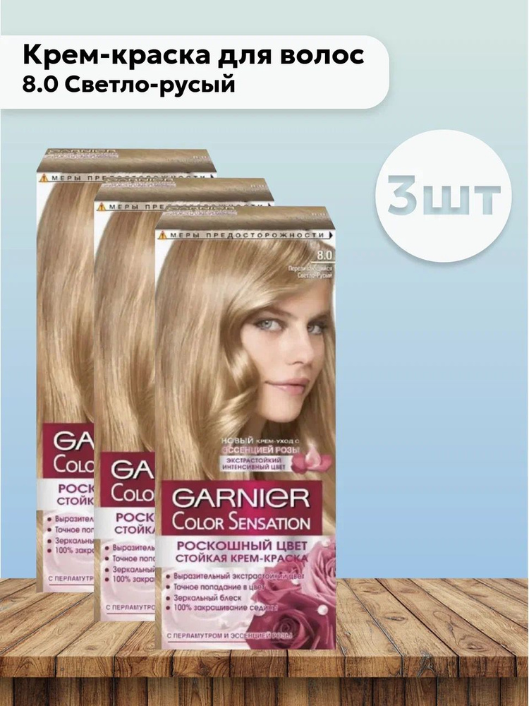 Garnier Краска для волос, 110 мл - купить с доставкой по выгодным ценам ...