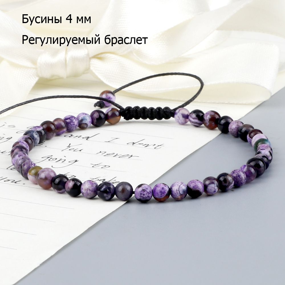 Браслет #1