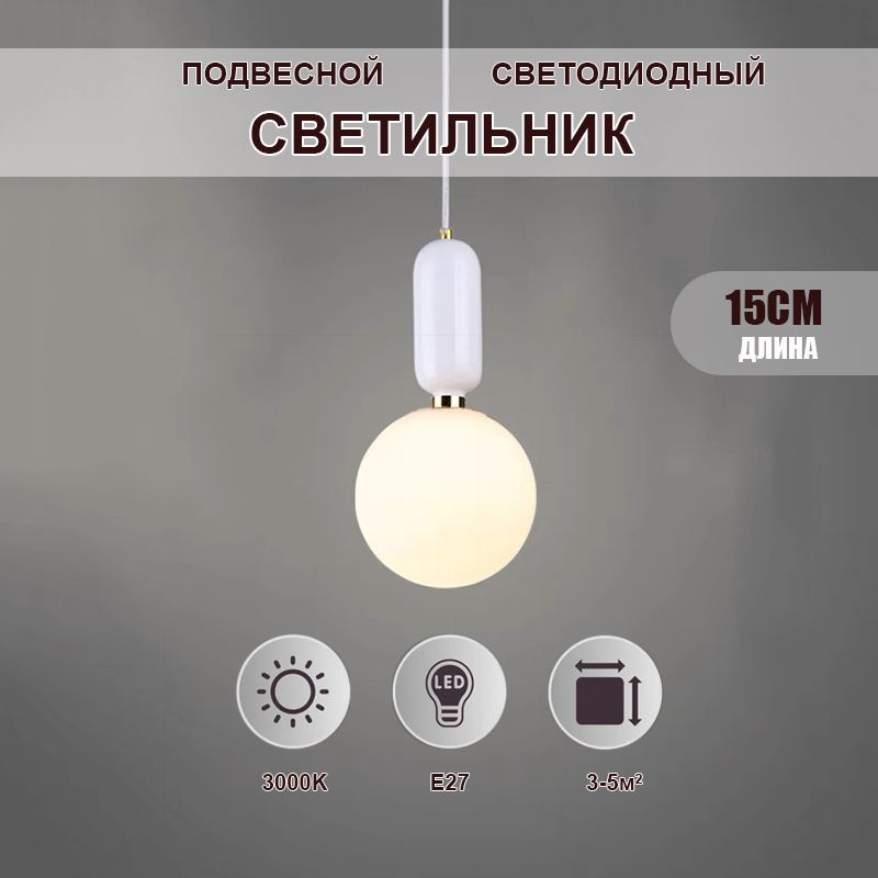 SAMLIST Люстра, E27 #1