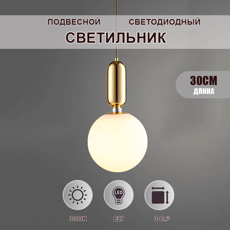 SAMLIST Люстра, E27 #1