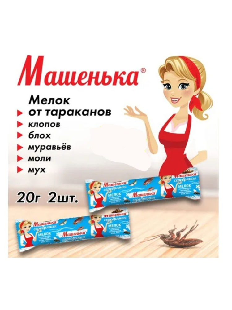 Мелок от тараканов, клопов, муравьев мух и прочих насекомых Машенька 2 ...