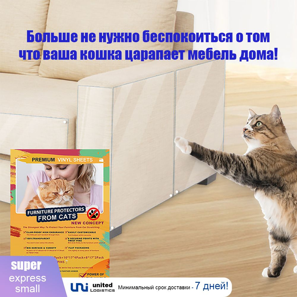 Прозрачные съемные клейкие матовые износостойкие наклейки для дивана из ...