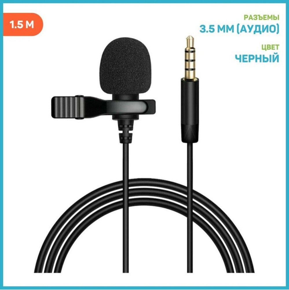 JBH Микрофон для мобильного устройства ML-01, черный #1