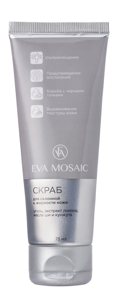 Скраб для склонной к жирности кожи Скраб Уголь, экстракт лимона, масла ...