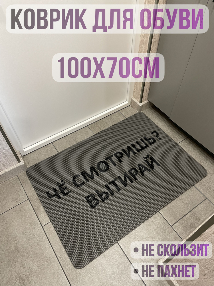 Коврик придверный с долговечной надписью #1