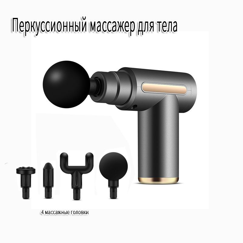 перкуссионный массажер, для тела, шеи и спины - купить с доставкой по ...
