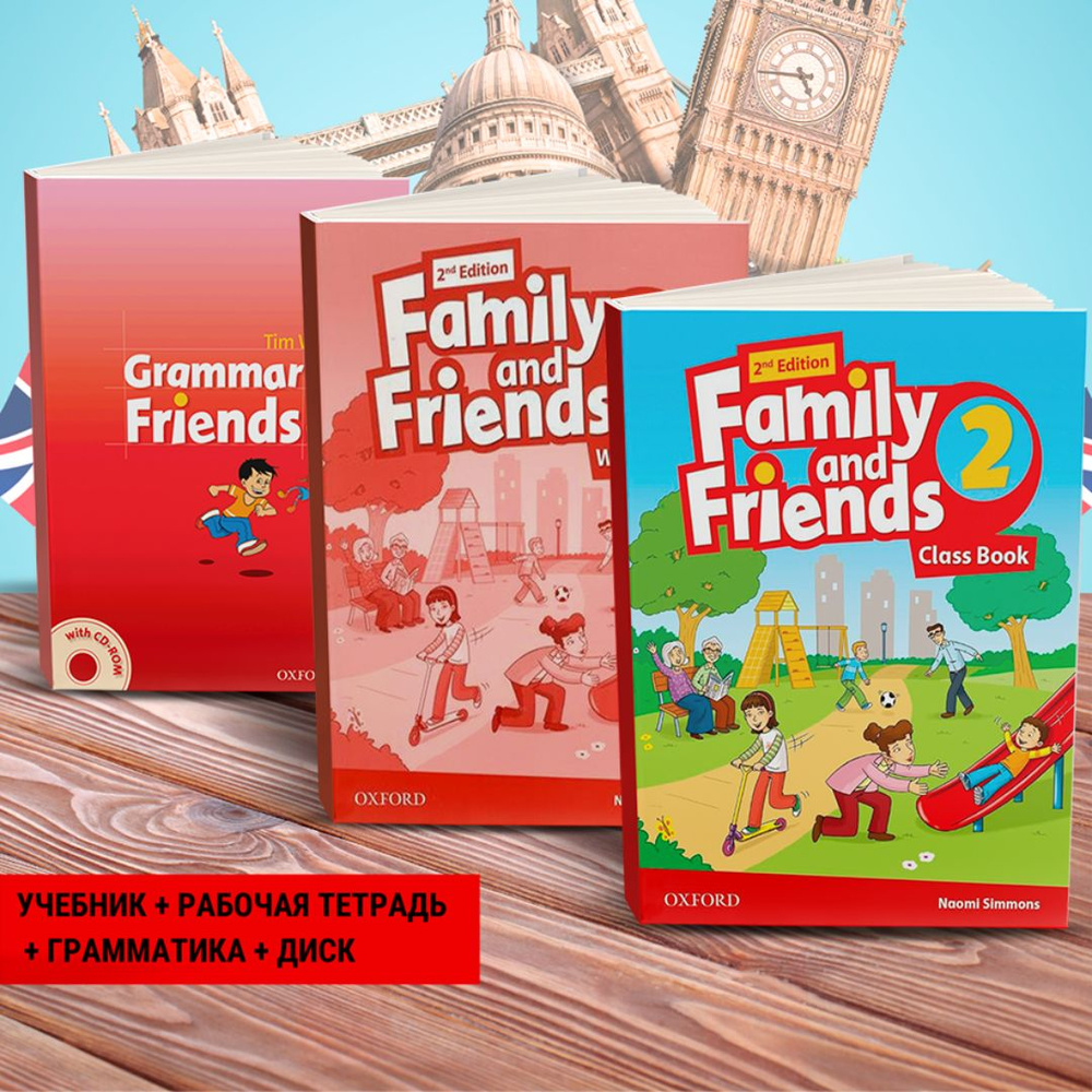 Family and Friends 2 (2nd edition). ПОЛНЫЙ КОМПЛЕКТ: учебник + рабочая  тетрадь + Grammar friends 2 (грамматика)+ диски | Симмонс Наоми, Симмонс  Наоми