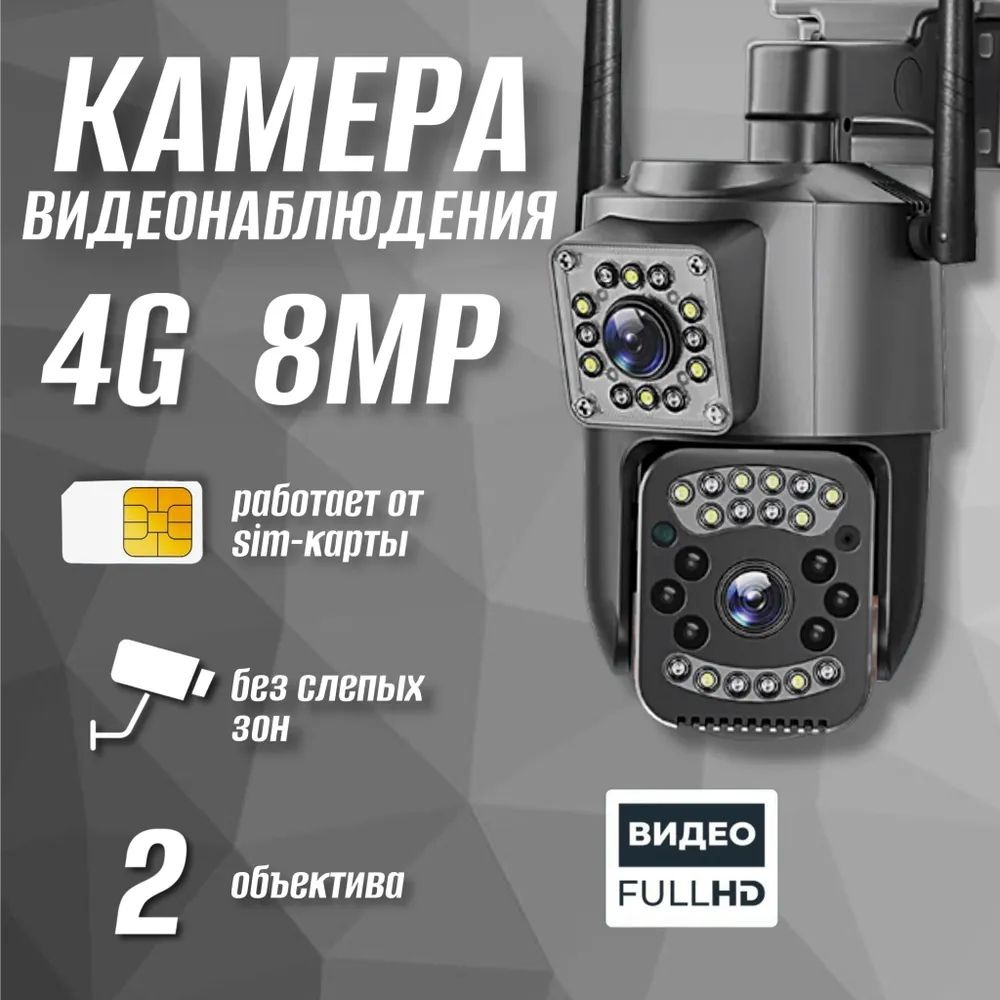 Камера видеонаблюдения QIRONG99 Dual Lens Camera-02 2560×1440 2K - купить  по низким ценам в интернет-магазине OZON (1488586284)