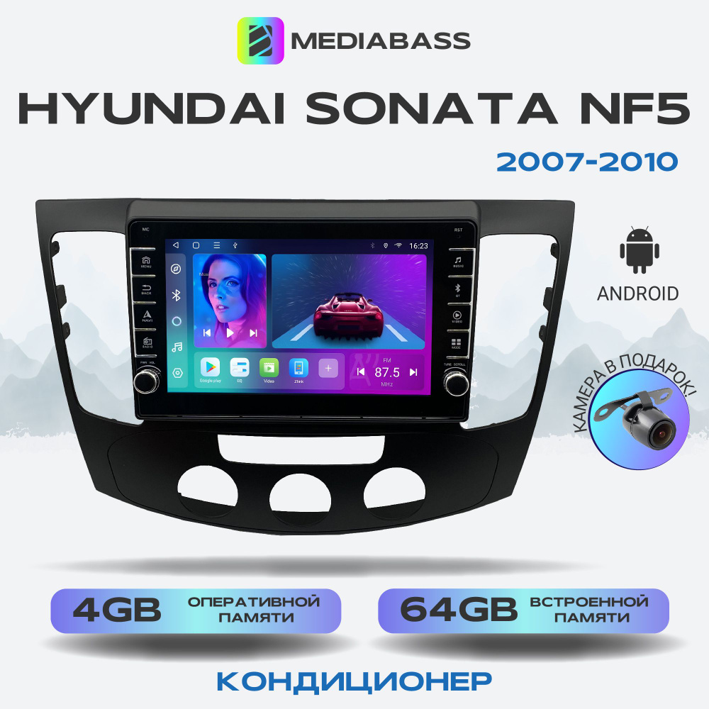 Головное устройство Hyundai Sonata NF 5 рест. (2007-2010 под конд. , Android 12, 4/64 ГБ с крутилками #1