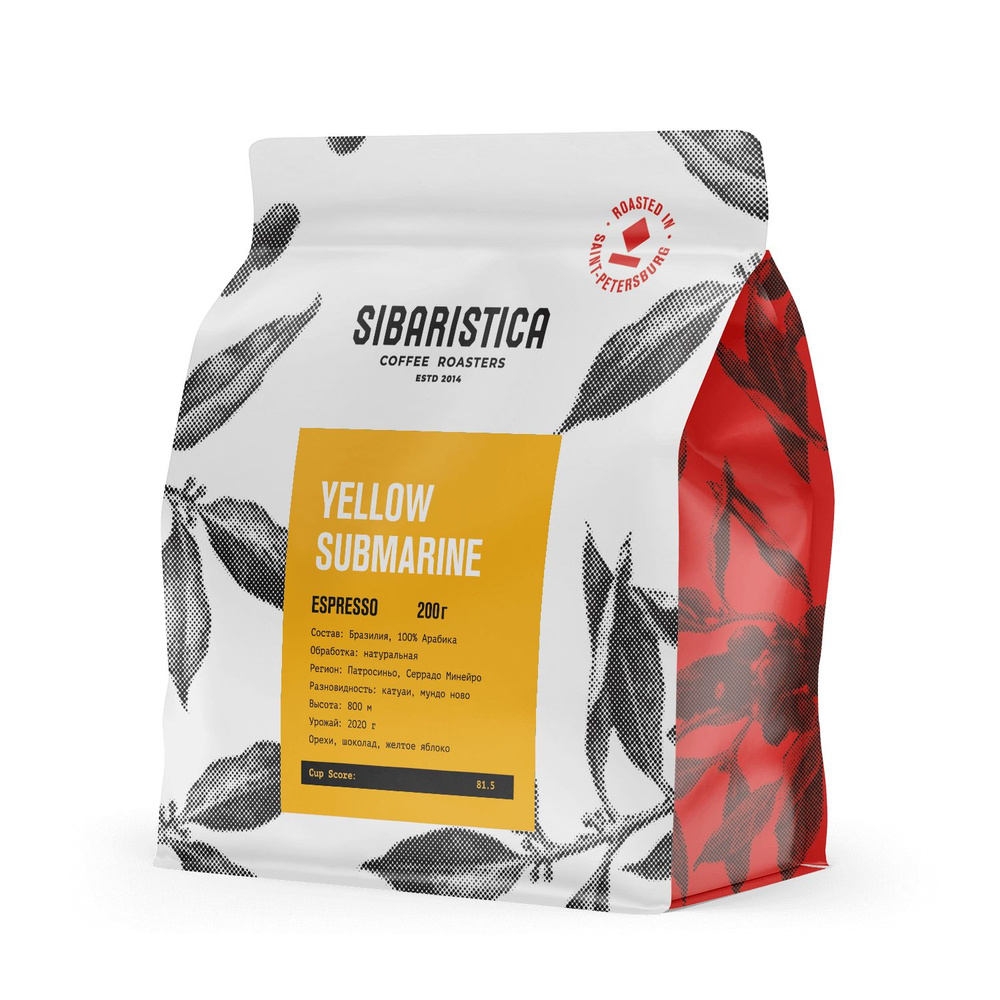 Кофе в зернах Sibaristica Yellow Submarine, (100% Арабика, Бразилия), 200 г  #1