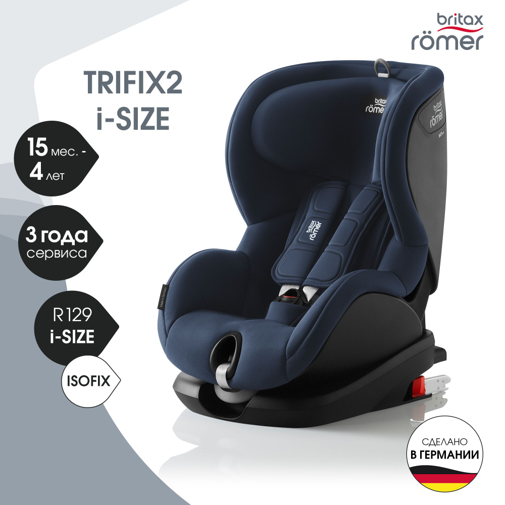 Автокресло детское Britax Roemer Trifix2 i-Size Night Blue, группа 1, для  детей 9 - 18 кг