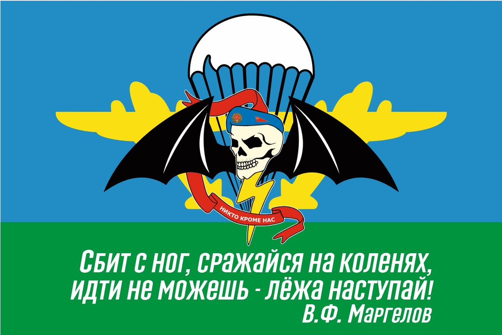 Флаг #1