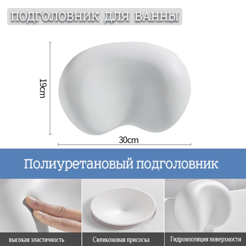 Подголовник Для Ванны Полиуретановый 30cn*19cm #1