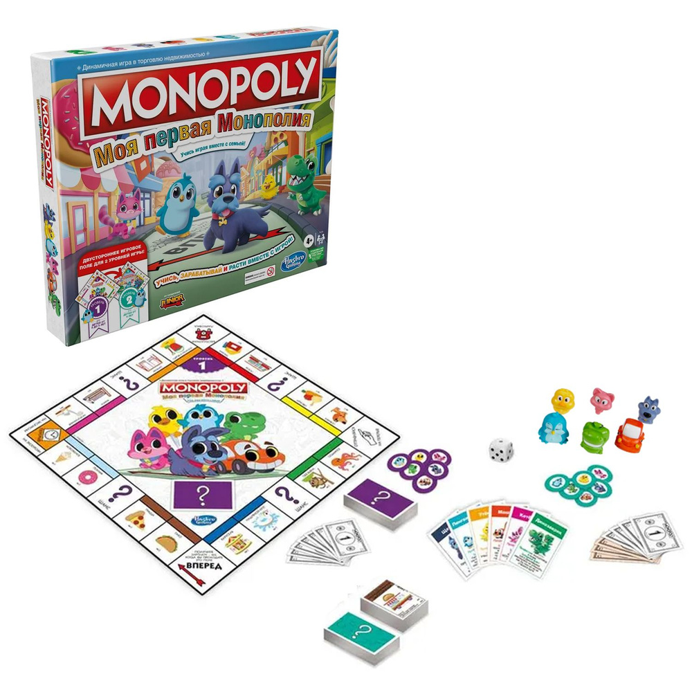 Игра настольная Hasbro - Моя первая Монополия (My First Monopoly), на 2-6  человек, серия Monopoly, возраст 4+, F4436 - купить с доставкой по выгодным  ценам в интернет-магазине OZON (1492595846)