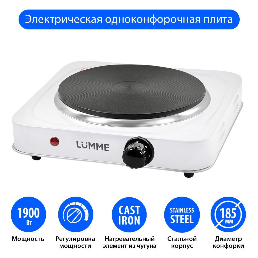 Плитка электрическая настольная LUMME LU-3629, 1 конфорка - чугун ...