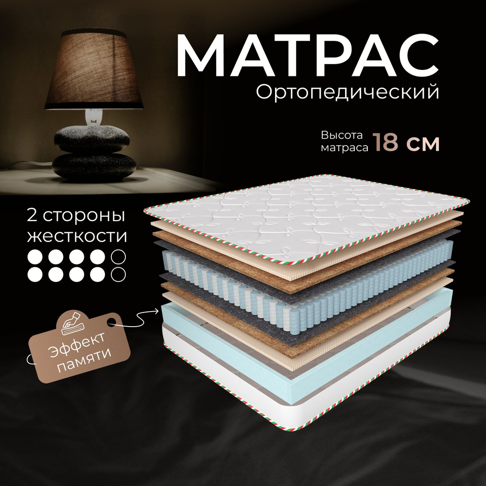 DAVI SLEEP Матрас Rimini, Независимые пружины, 160х186 см #1