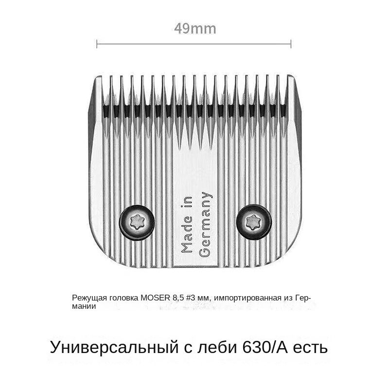 MOSER Blade 3 мм ножевой блок 1245-7360 #1