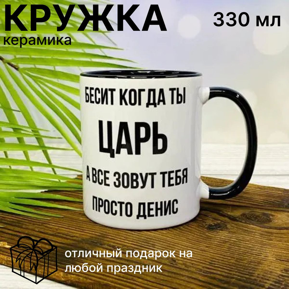 Кружка Podari 