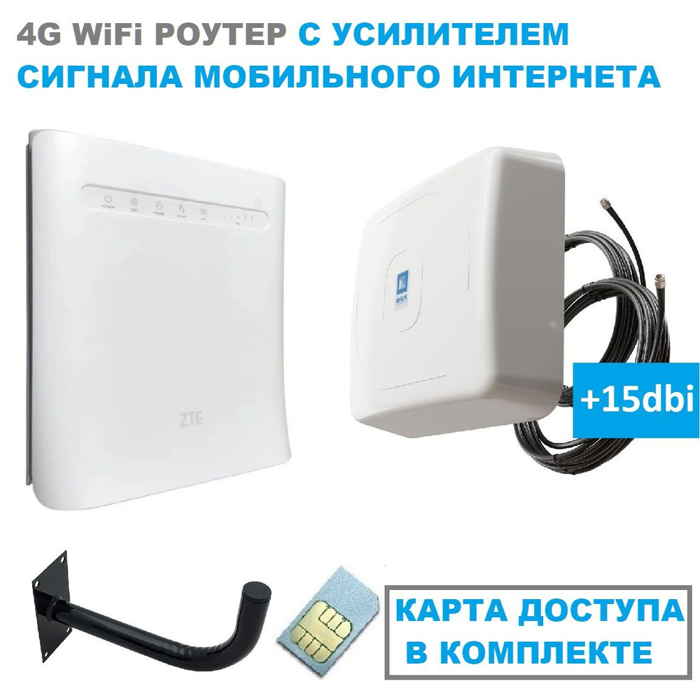 Усилитель сигнала интернет. 4G антенна с WiFi роутером на аккумуляторе ZTE  mf286 7cat под любую сим. - купить с доставкой по выгодным ценам в  интернет-магазине OZON (806799624)