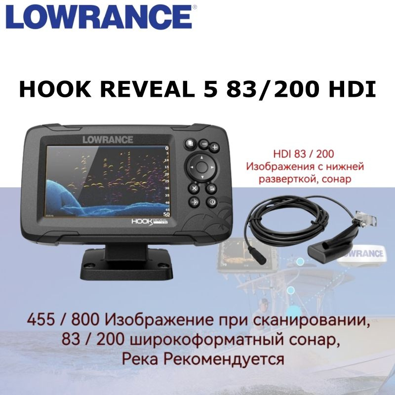 Эхолот - купить с доставкой по выгодным ценам в интернет-магазине OZON ...