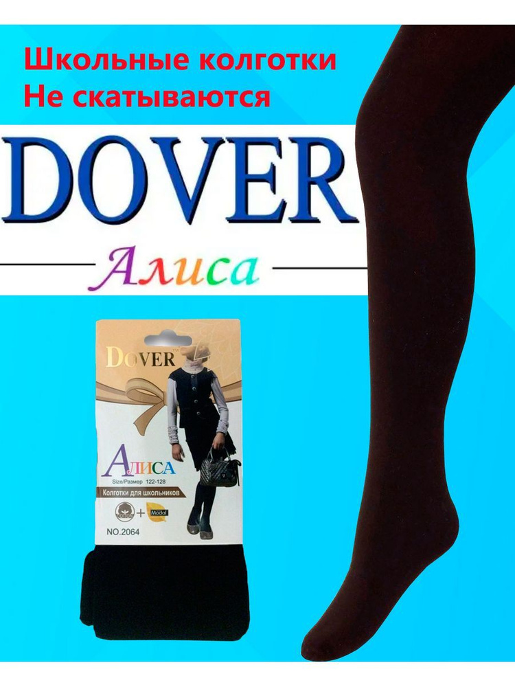 Колготки Dover, 150 ден, 1 шт #1