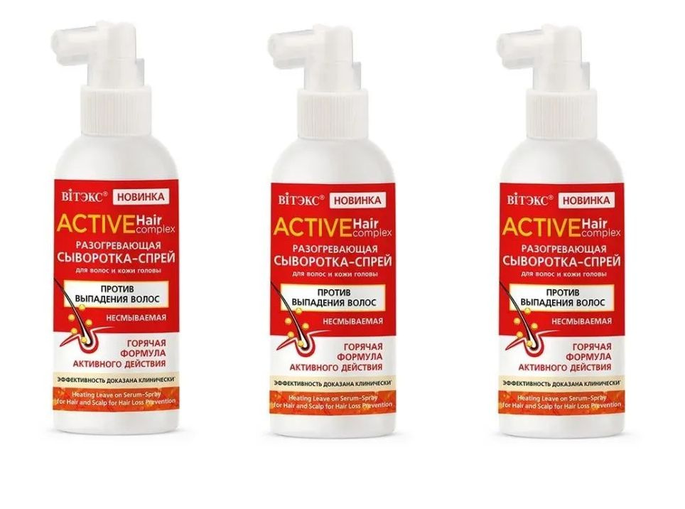 Витэкс Сыворотка-спрей для волос и кожи головы Active HairComplex ...