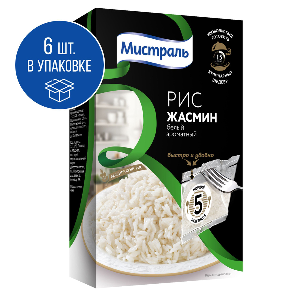 Рис МИСТРАЛЬ Жасмин 5х80г 6шт - купить с доставкой по выгодным ценам в ...