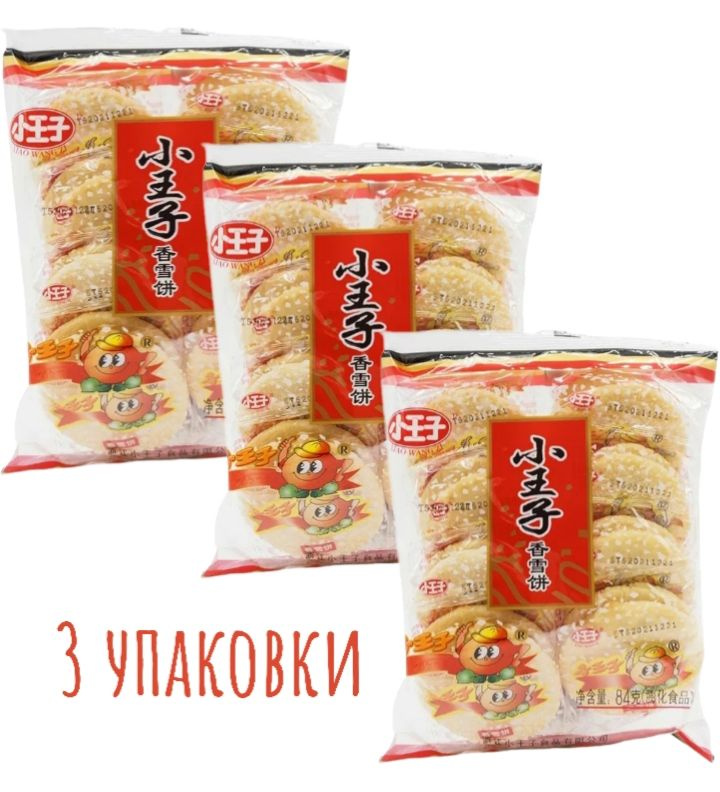 Печенье #1