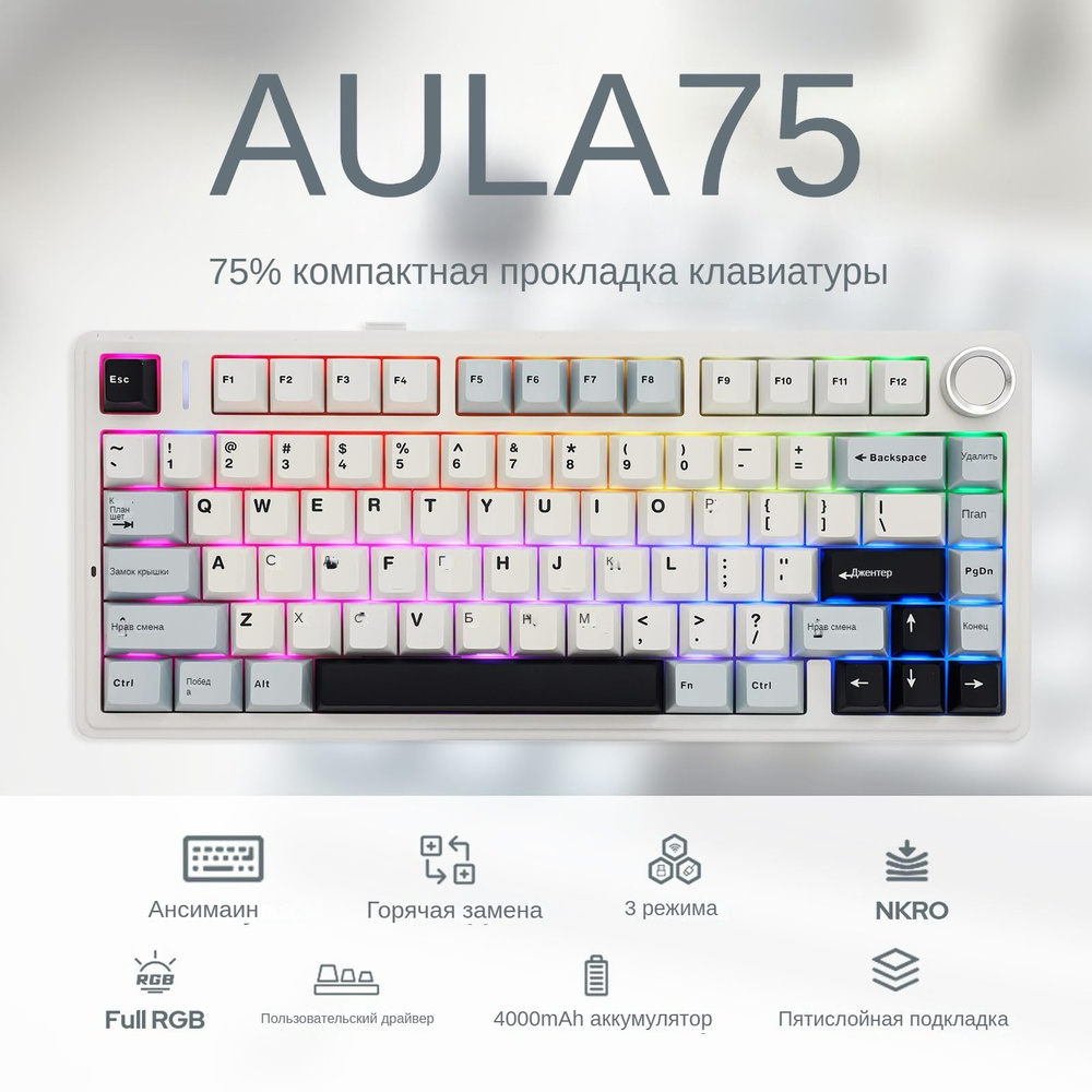 Aula f75 настройка. Aula f75 настройка