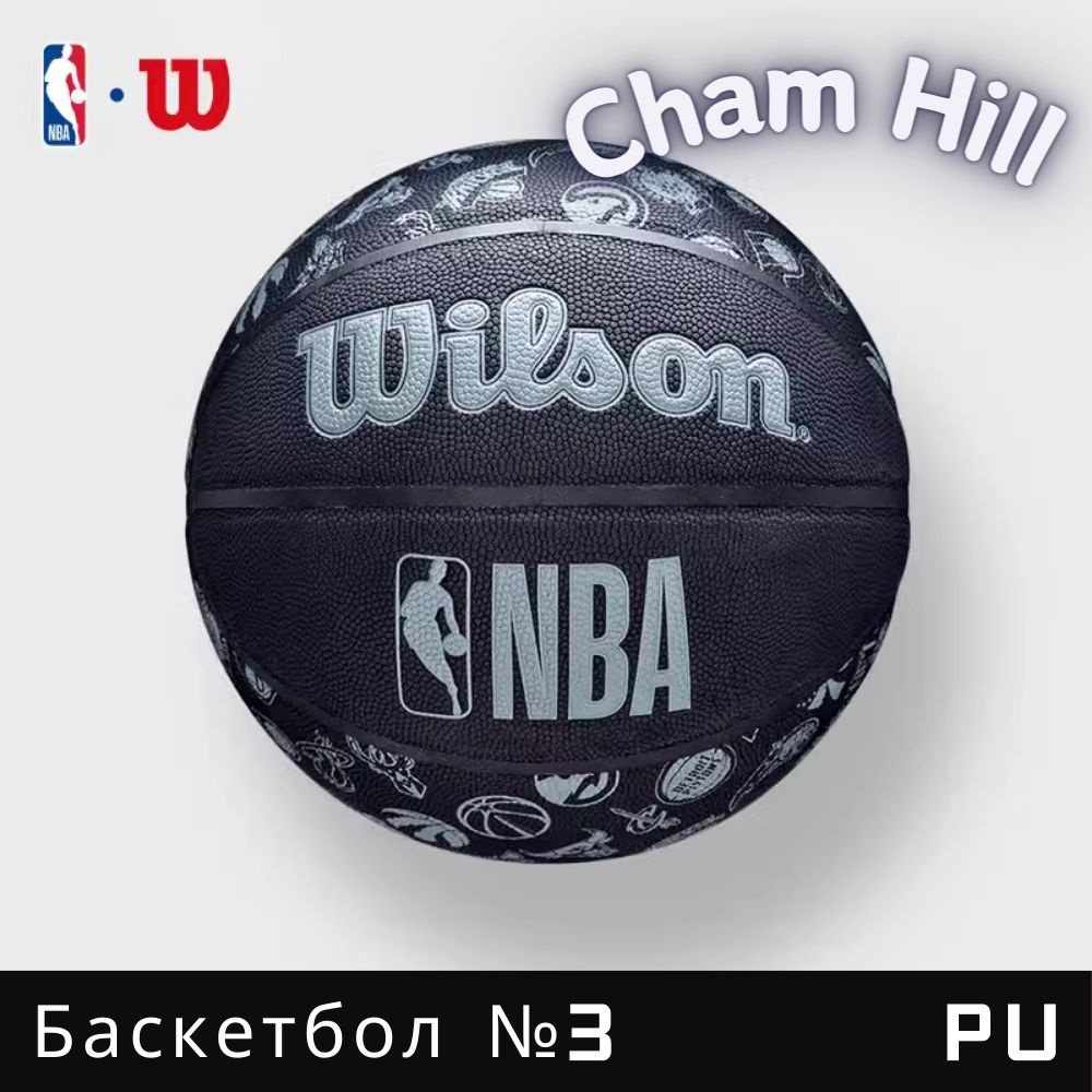 Wilson Мяч баскетбольный, 3 размер #1