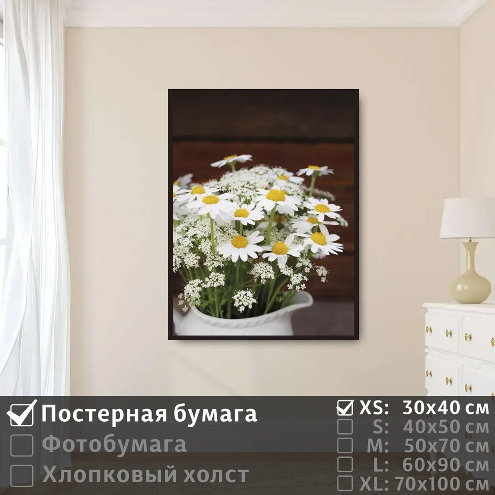 Постер на стену Летние Полевые Цветы В Кувшине 30х40 см ПолиЦентр #1