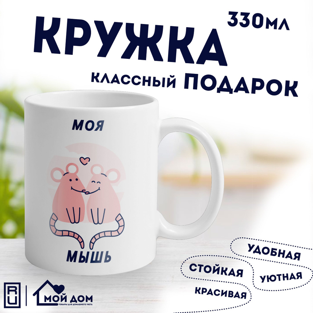 Мир классных кружек Кружка 