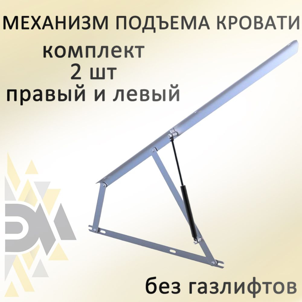 Установка газлифтов на кровать с подъёмным механизмом