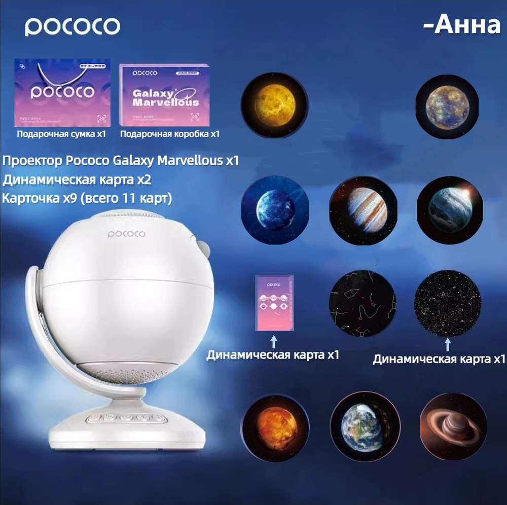 POCOCO Проектор Galaxy Marvellous+Карточка, 3DLP, черный #1