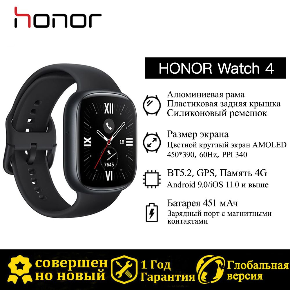 Honor Умные часы WATCH 4,Версия Bluetooth #1